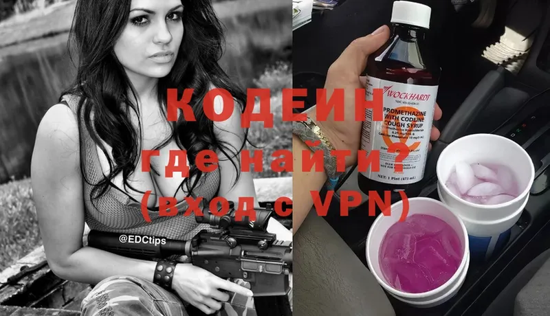 купить закладку  Алупка  Кодеин напиток Lean (лин) 