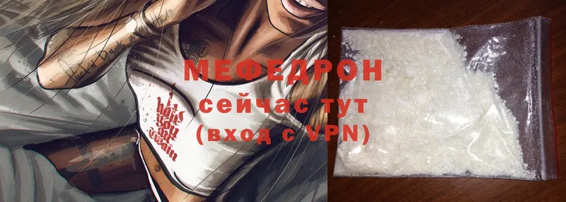 МЯУ-МЯУ mephedrone  Алупка 